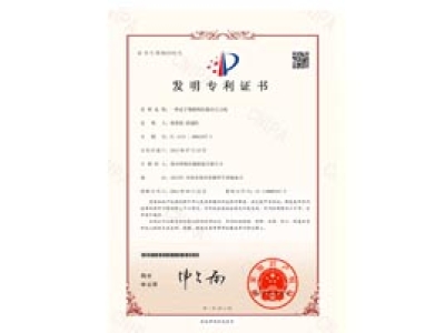 數(shù)控壓力機專利證書